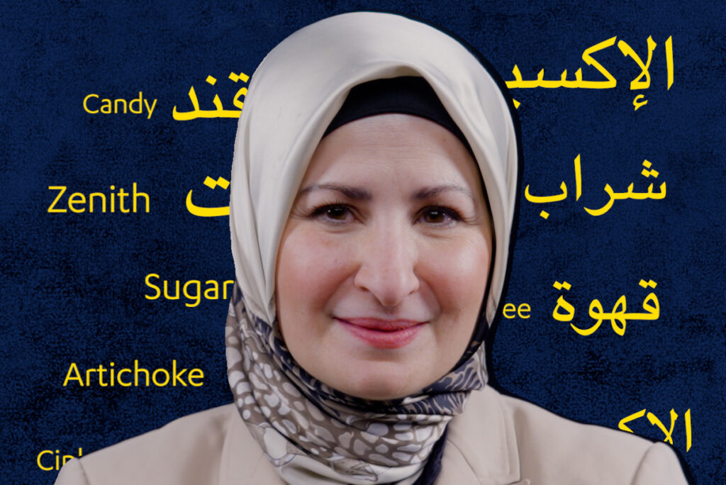 Kinda Al Rifae with English and Arabic words behind her
